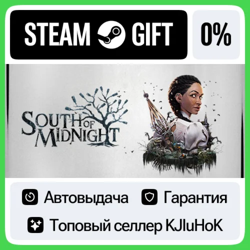 South of Midnight STANDARDPREMIUM STEAM GIFTRUАВТО
