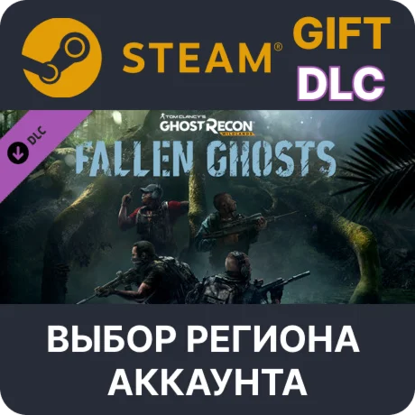 Tom Clancys Ghost Recon Wildlands - Fallen Ghosts