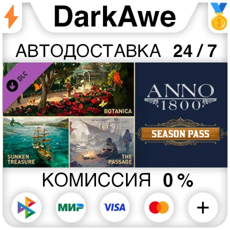 Anno 1800 - Season Pass DLC STEAMRU АВТО 0%