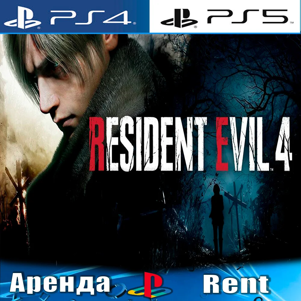 RESIDENT EVIL 4 REMAKE 2023 PS4/PS5/RUS Аренда
