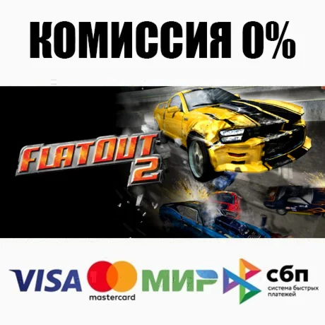 FlatOut 2 STEAMRU АВТОДОСТАВКА 0%
