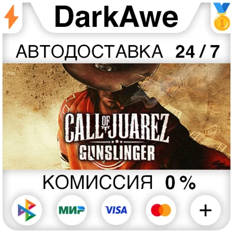Call of Juarez Gunslinger STEAMRU АВТОДОСТАВКА 0%