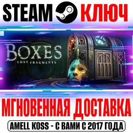 Boxes: Lost Fragments Steam Ключ РФ+Мир +Бонус