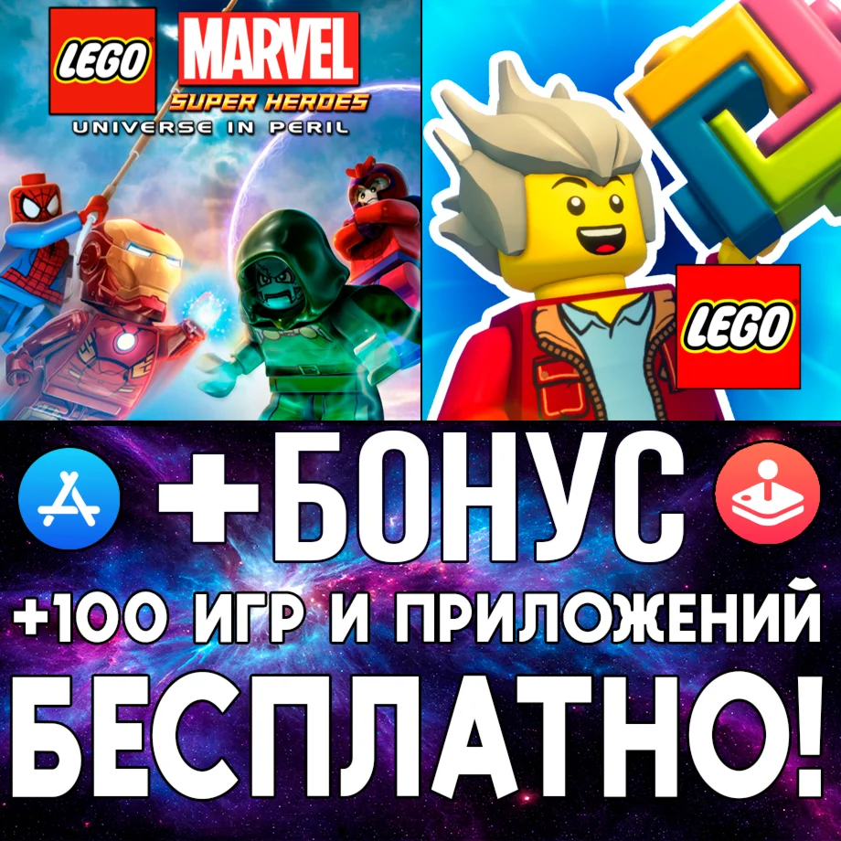 LEGO Marvel Super Heroes + LEGO Bricktales iPhone ios