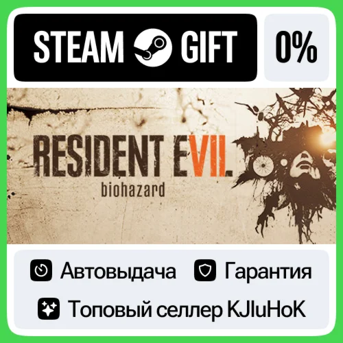 Resident Evil 7 Biohazard STEAM GIFTRUАВТОДОСТАВКА