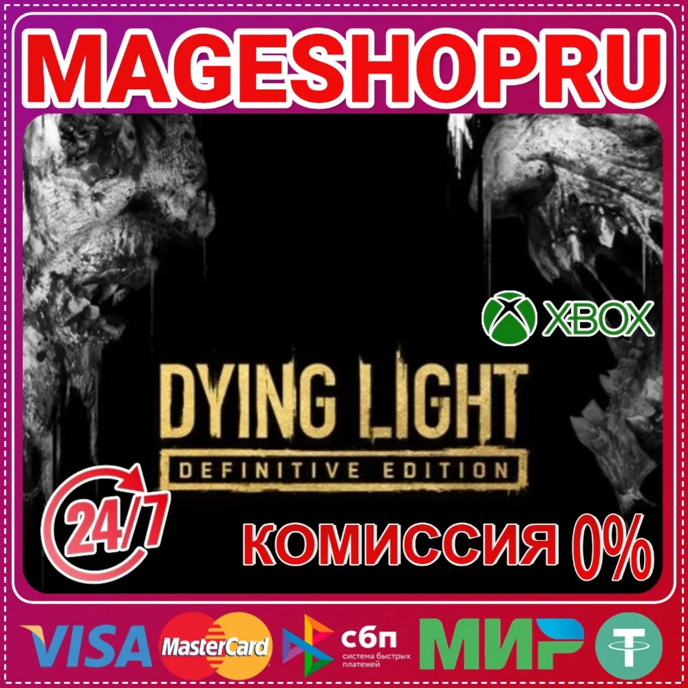 DYING LIGHT: DEFINITIVE EDITION XBOX One/XS
