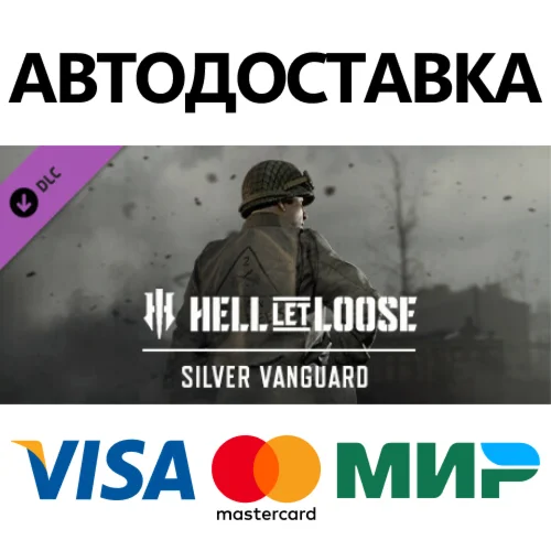 Hell Let Loose Silver Vanguard DLC STEAM RU