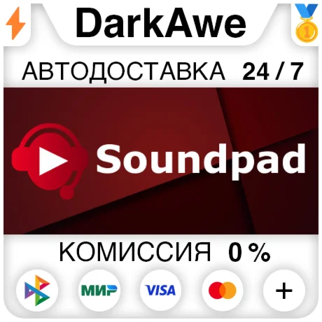 Soundpad STEAMRU АВТОДОСТАВКА 0%