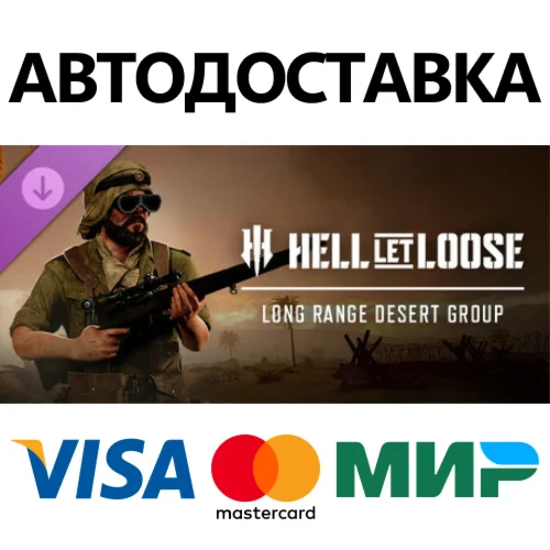 Hell Let Loose - Long Range Desert Group DLC