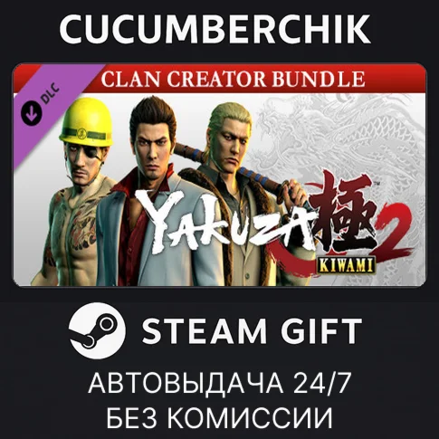 Yakuza Kiwami 2 - Clan Creator BundleSTEAM GIFT AUTO