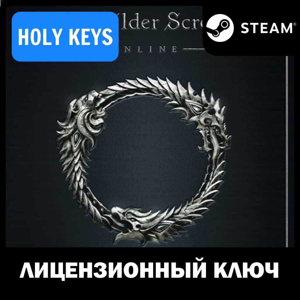TESO Collection: Gold Road ESOКЛЮЧ