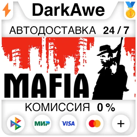 Mafia STEAMRU АВТОДОСТАВКА 0%