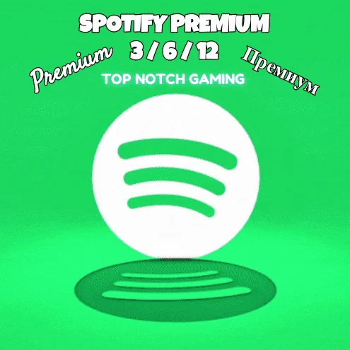 3/6/12 МЕСЯЦЕВ SPOTIFY PREMIUM РАБОТАЕТ В РФ