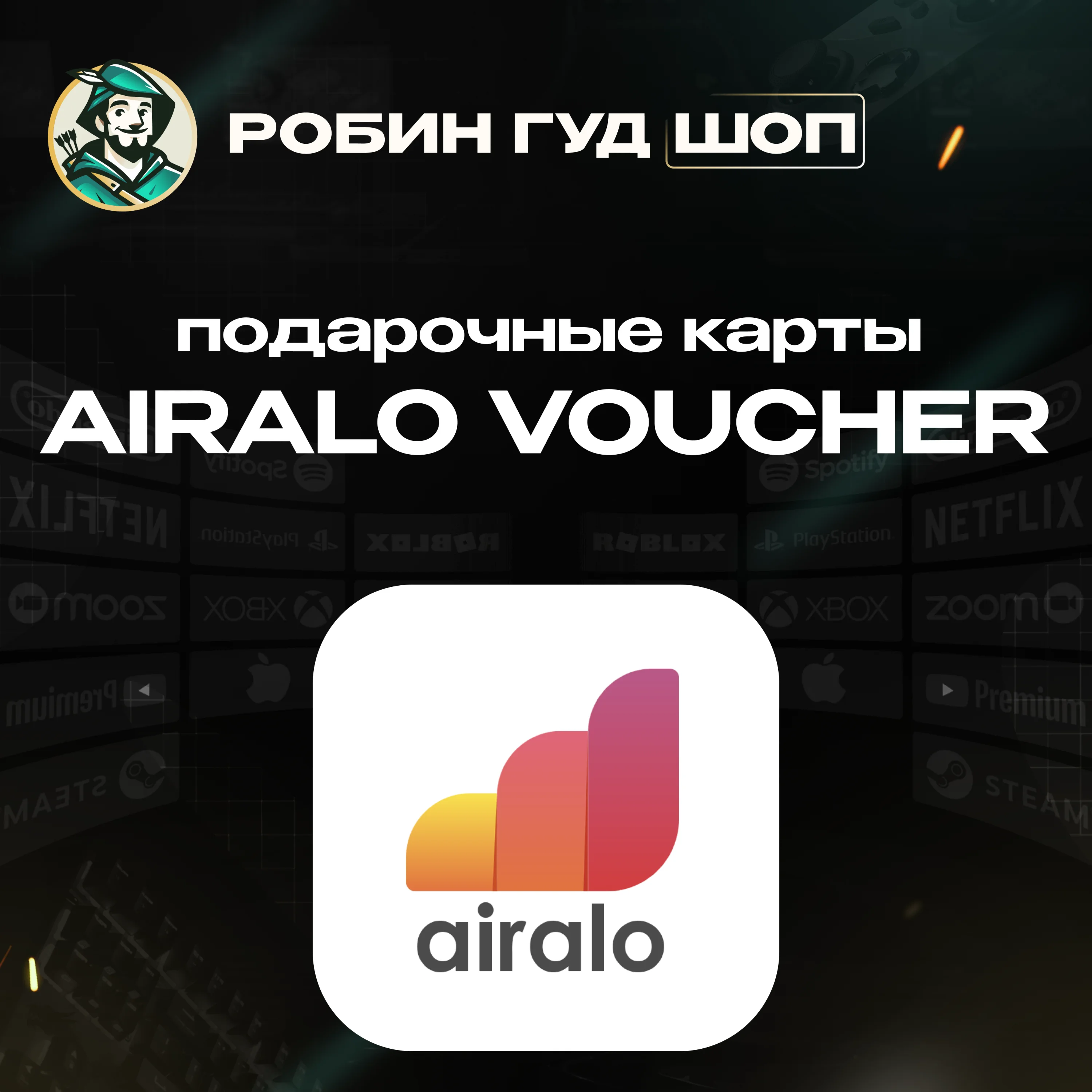 AIRALO VOUCHER ESIM5-50КАРТА ПОПОЛНЕНИЯ