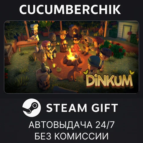 DinkumSTEAM GIFT AUTORU/УКР/КЗ/СНГ