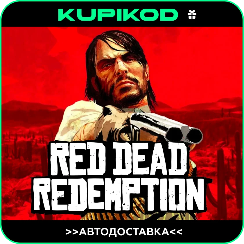 RED DEAD REDEMPTION ВЫБОР РЕГИОНАSTEAM