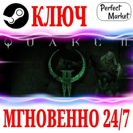Quake II +Remastered 2023 STEAMКЛЮЧРФ+МИР