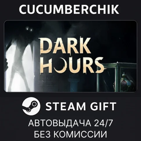 Dark HoursSTEAM GIFT AUTORU/УКР/КЗ/СНГ