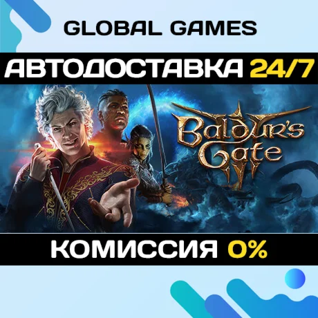 Baldurs Gate 3 STEAM АВТОДОСТАВКА0%
