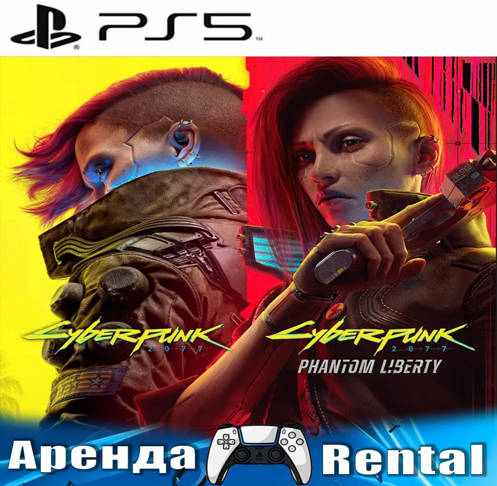 Cyberpunk 2077+Phantom Liberty PS4/PS5/RUS Аренда