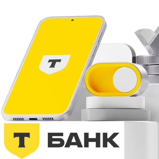 Приложение Т-Банк Тинькофф на iOs iPhone БЕЗ ПК