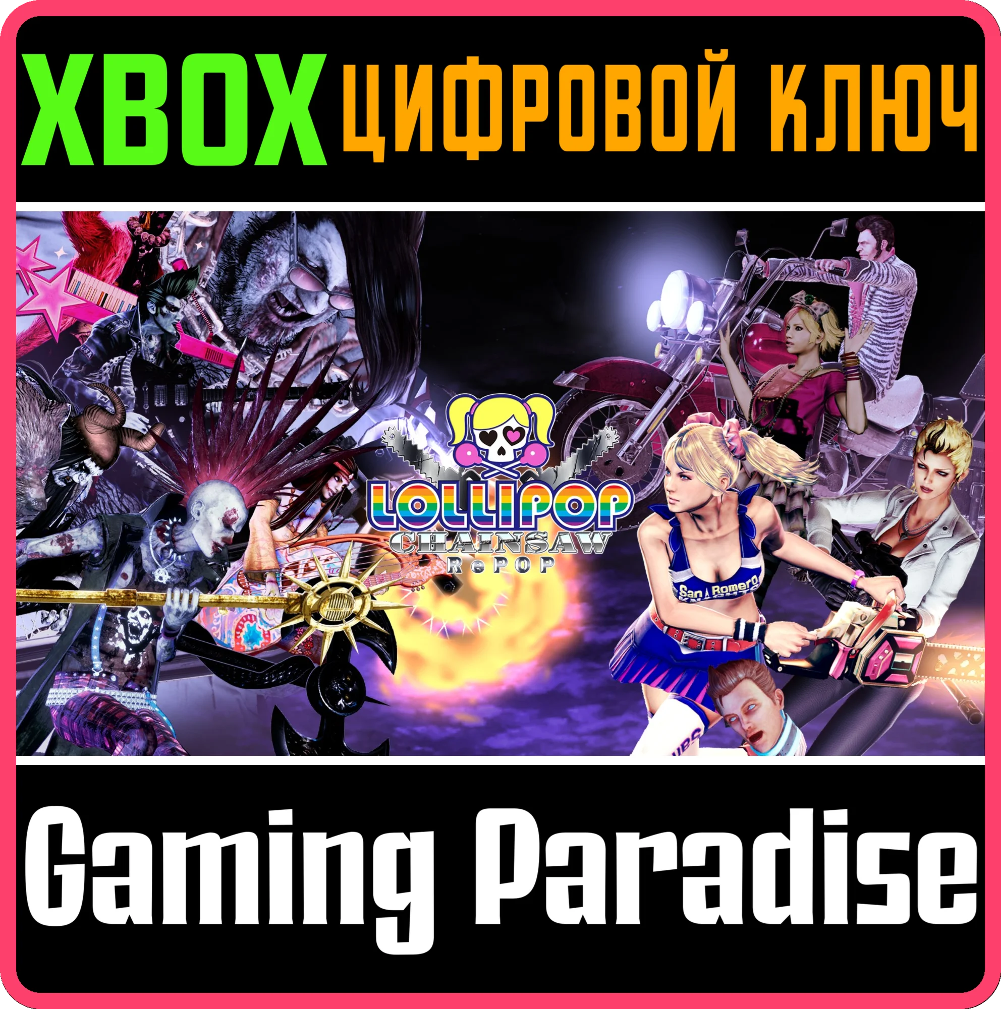 LOLLIPOP CHAINSAW REPOPXBOX XSКЛЮЧ