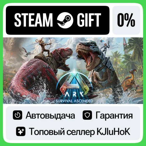 ARK: Survival Ascended STEAM GIFTRUАВТОДОСТАВКА