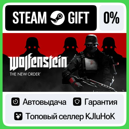 Wolfenstein: The New Order STEAM GIFTRUАВТО