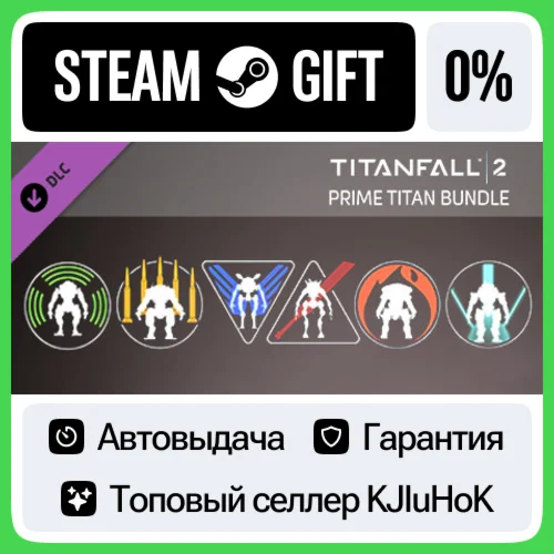 Titanfall 2: Prime Titan Bundle DLC STEAM GIFTRUАВТО