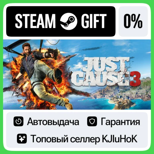 Just Cause 3 STEAM GIFTRUАВТОВЫДАЧА