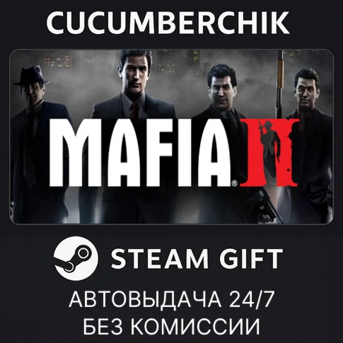 Mafia II: Definitive EditionSTEAM GIFT AUTORU/УКР/СНГ