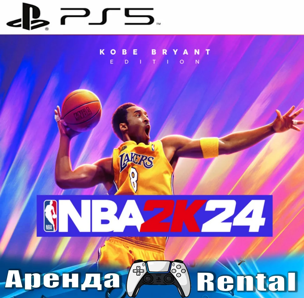 NBA 2K24 Kobe Bryant Edition PS5/ENG Аренда