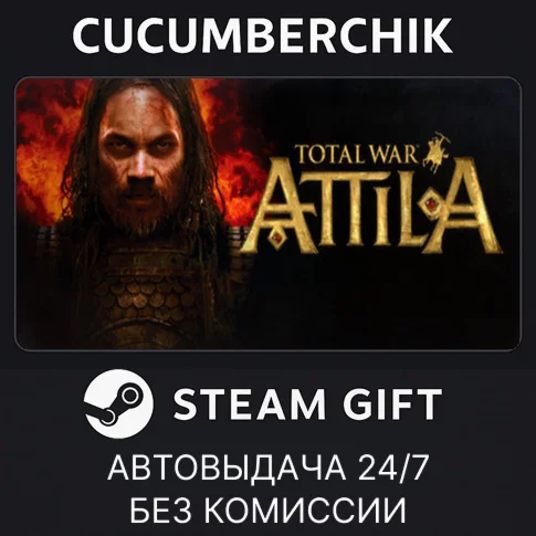Total War: ATTILASTEAM GIFT AUTORU/УКР/КЗ/СНГ