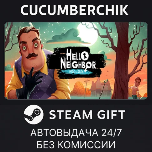 Hello Neighbor: Hide and SeekSTEAM GIFT AUTORU/ДР