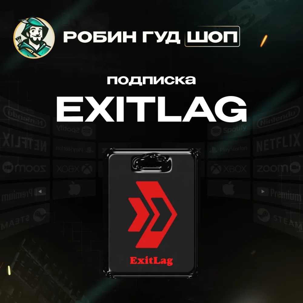 ПОДПИСКА EXITLAG 1-6-12 МЕСЯЦЕВ АВТОВЫДАЧАGLOBAL