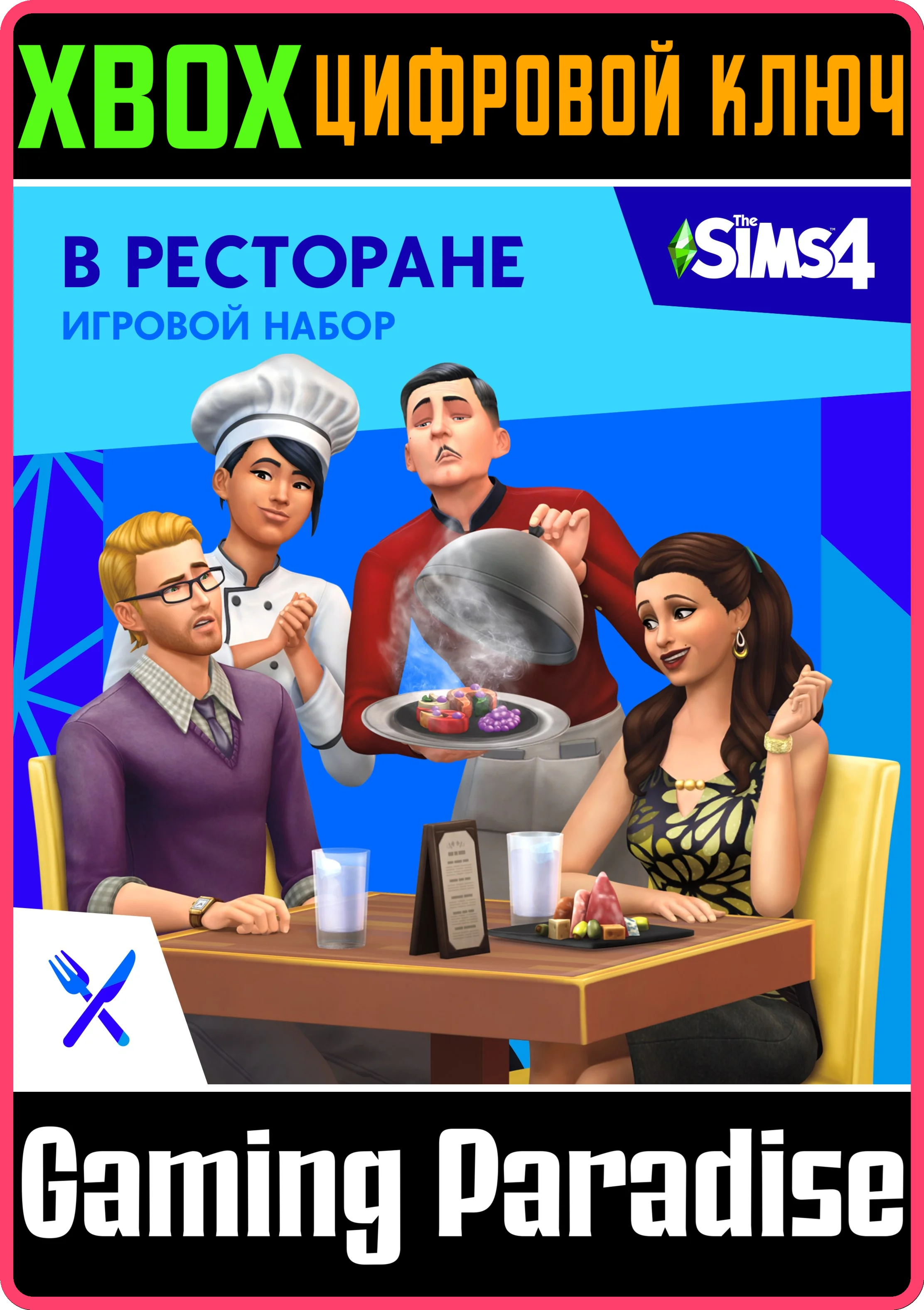 PANICORESTEAM GIFT AUTORU/УКР/КЗ/СНГ