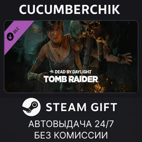 Dead by Daylight - Tomb Raider ChapterSTEAM GIFT AUTO