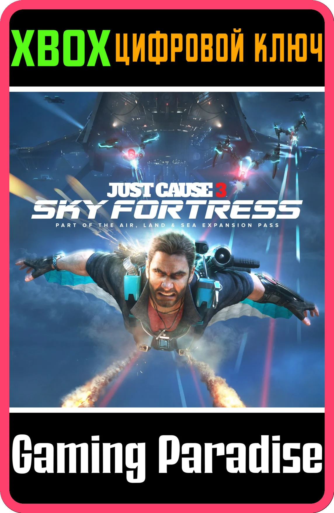 JUST CAUSE 3: SKY FORTRESSXBOX ONE/XSКЛЮЧ
