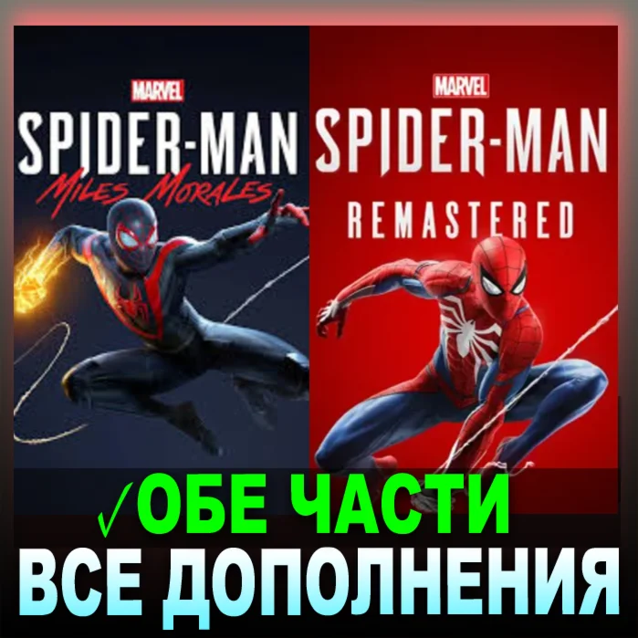MARVELS SPIDER-MAN REMASTERED + MILES MORALESSTEAM