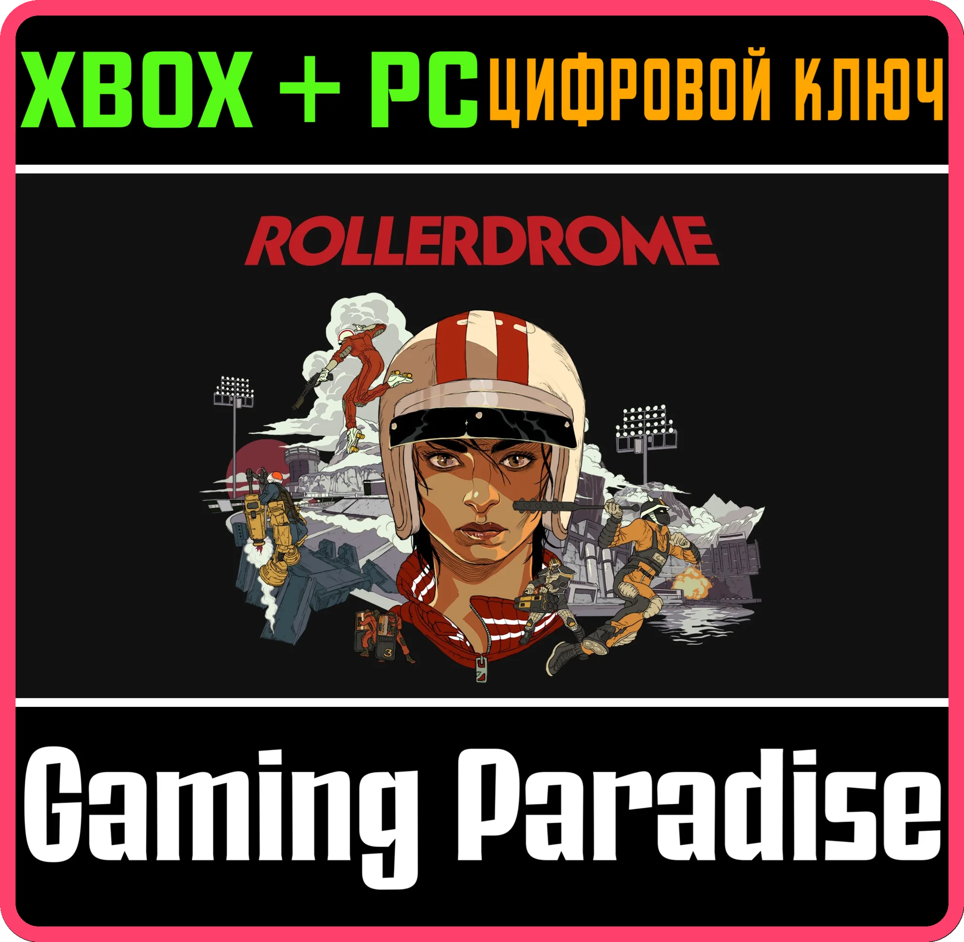 ROLLERDROMEXBOX XS+ПККЛЮЧ
