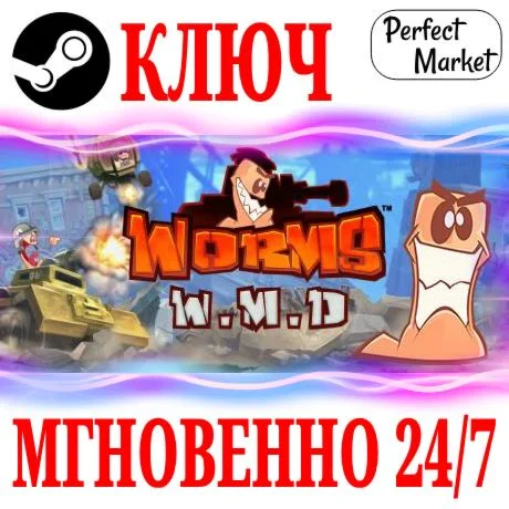 Worms WMD + All Stars DLC STEAMКЛЮЧРФ+МИР