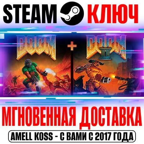 Doom + Doom II Remastered 2024 Steam Ключ РФ+Мир