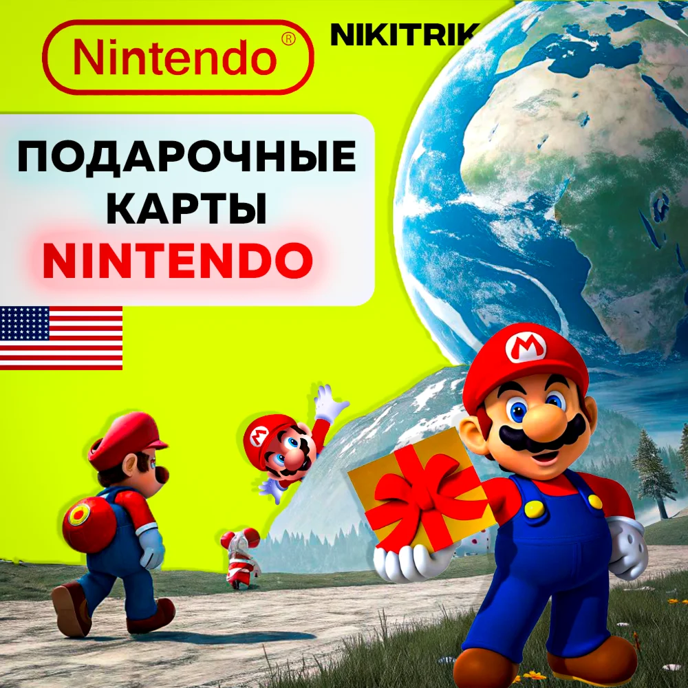 Нинтендо eShop Gift Card 5-50 Мгновенно 24/7 АВТО