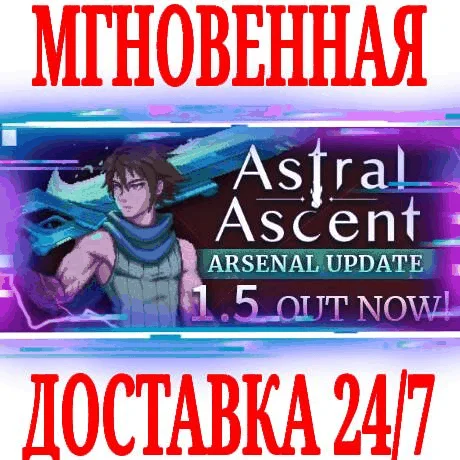 Astral Ascent SteamРФ+Весь МирKey + Бонус