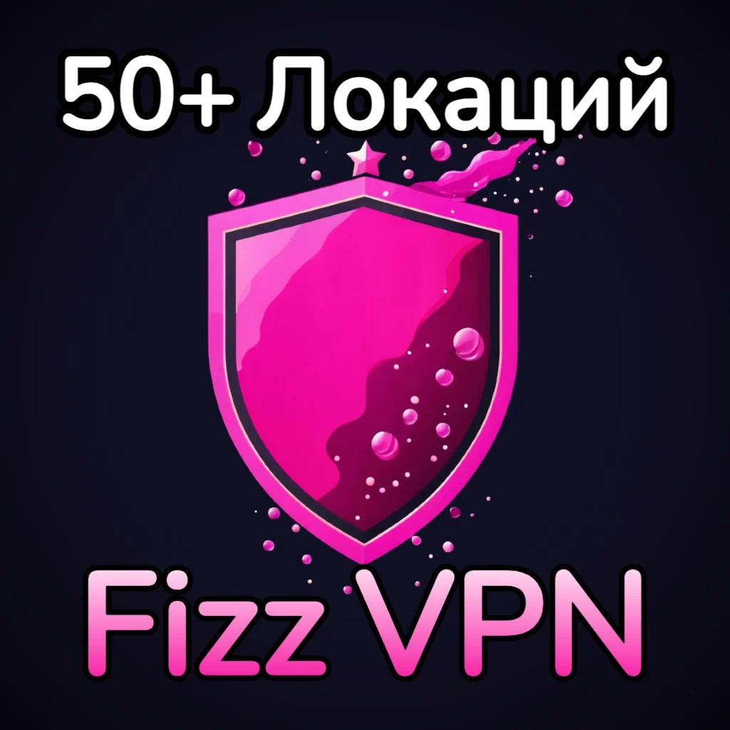 Fizz VPN Работает РФ VLESS 52 Локации 1/3/6/12 мес