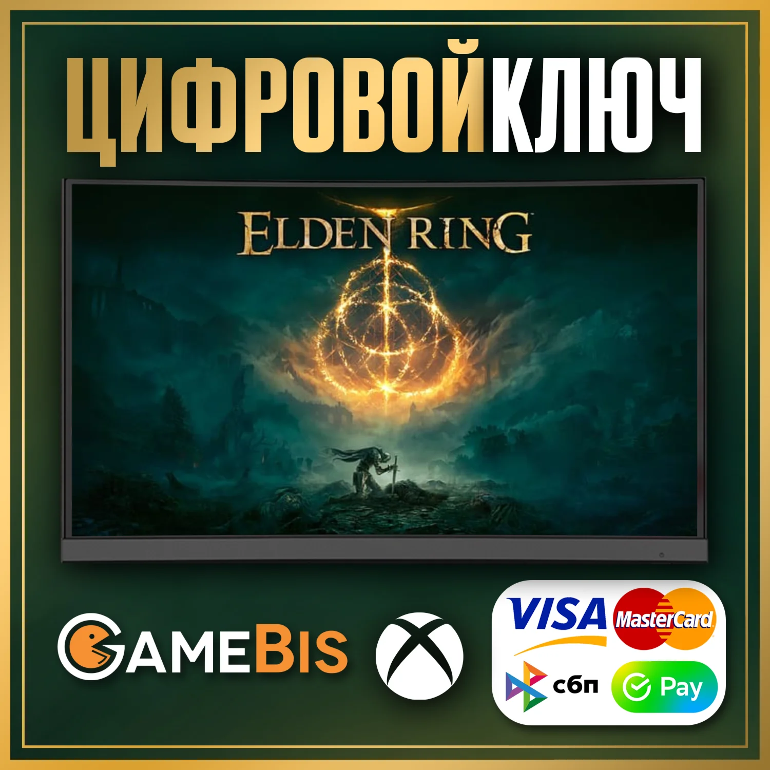 ELDEN RING XBOX ONE &amp SERIES XS КЛЮЧ КАРТЫ 0%