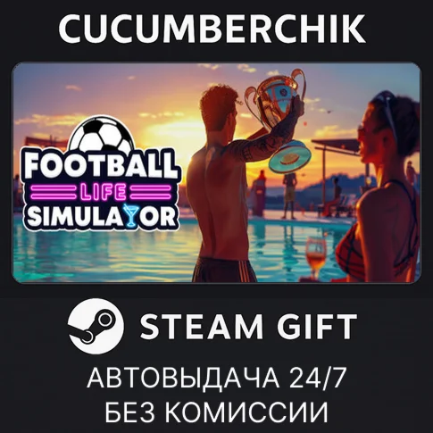 Football Life SimulatorSTEAM GIFT AUTORU/УКР/КЗ/СНГ