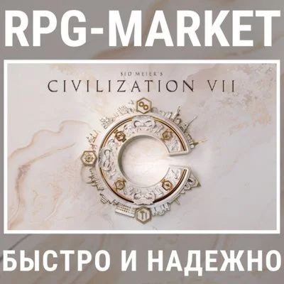 CIVILIZATION 7 VII STEAM/РФ+СНГ КЛЮЧ СРАЗУ + ПОДАРОК