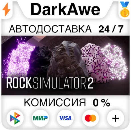 Rock Simulator 2 STEAMRU АВТОДОСТАВКА 0%