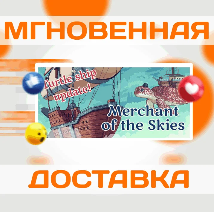 Merchant of the SkiesSteamВесь Мир + РФКлюч